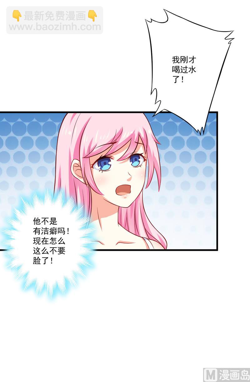 第38话 吻了季行冽-第38话