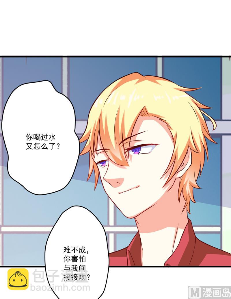 第38话 吻了季行冽-第38话