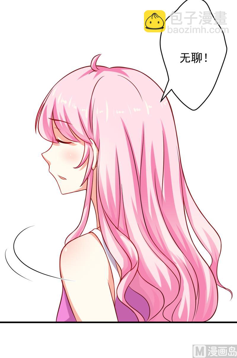 第38话 吻了季行冽-第38话