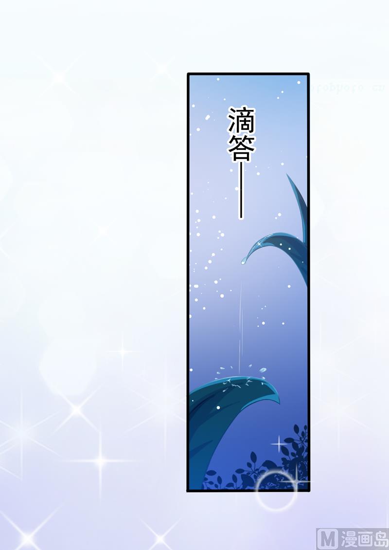 第38话 吻了季行冽-第38话