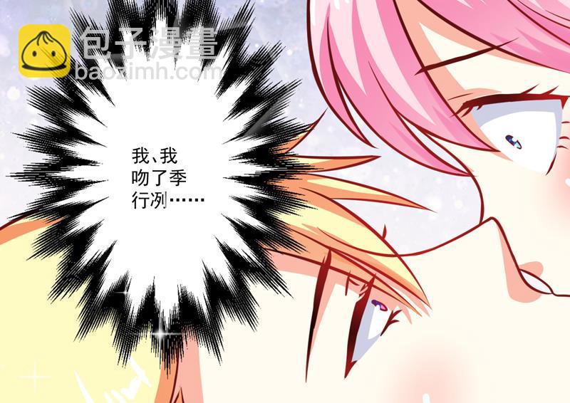 第38话 吻了季行冽-第38话