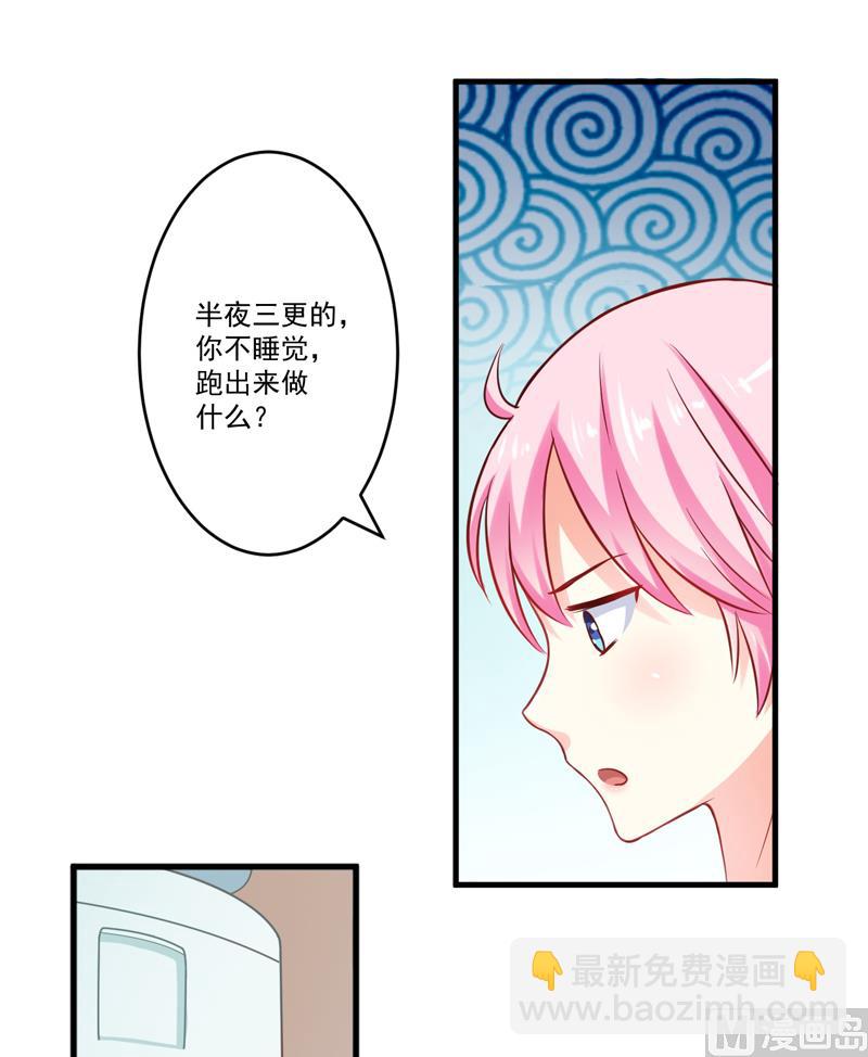 第38话 吻了季行冽-第38话