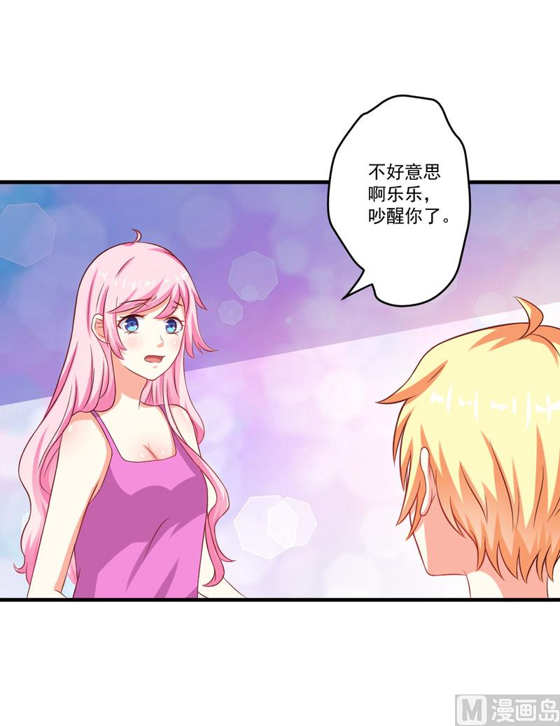 第40话 爹地你这样很容易失去我的-第40话