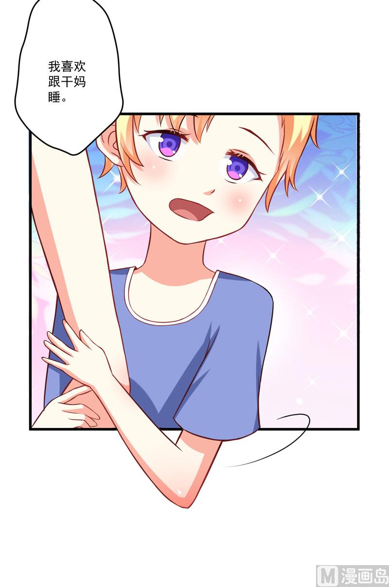 第40话 爹地你这样很容易失去我的-第40话