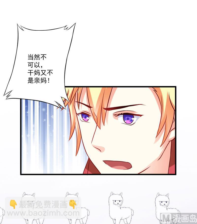 第40话 爹地你这样很容易失去我的-第40话