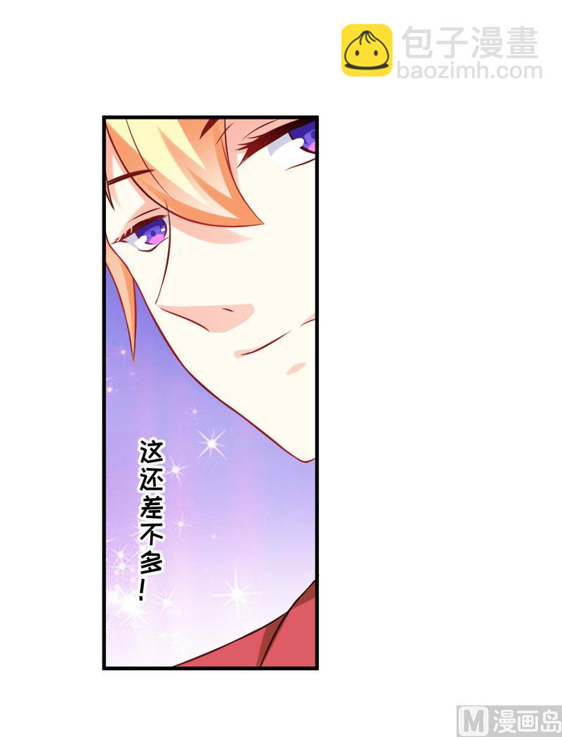 第40话 爹地你这样很容易失去我的-第40话