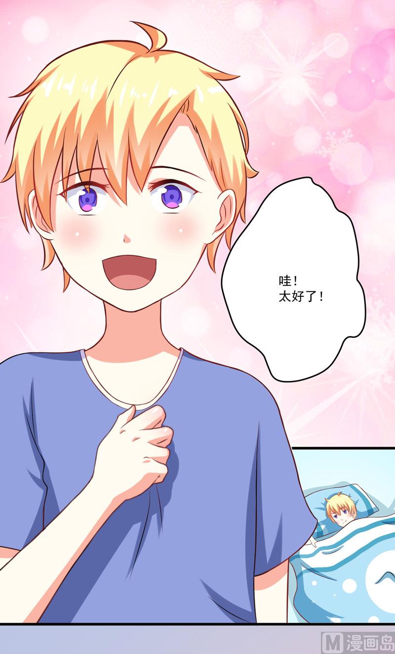 第40话 爹地你这样很容易失去我的-第40话