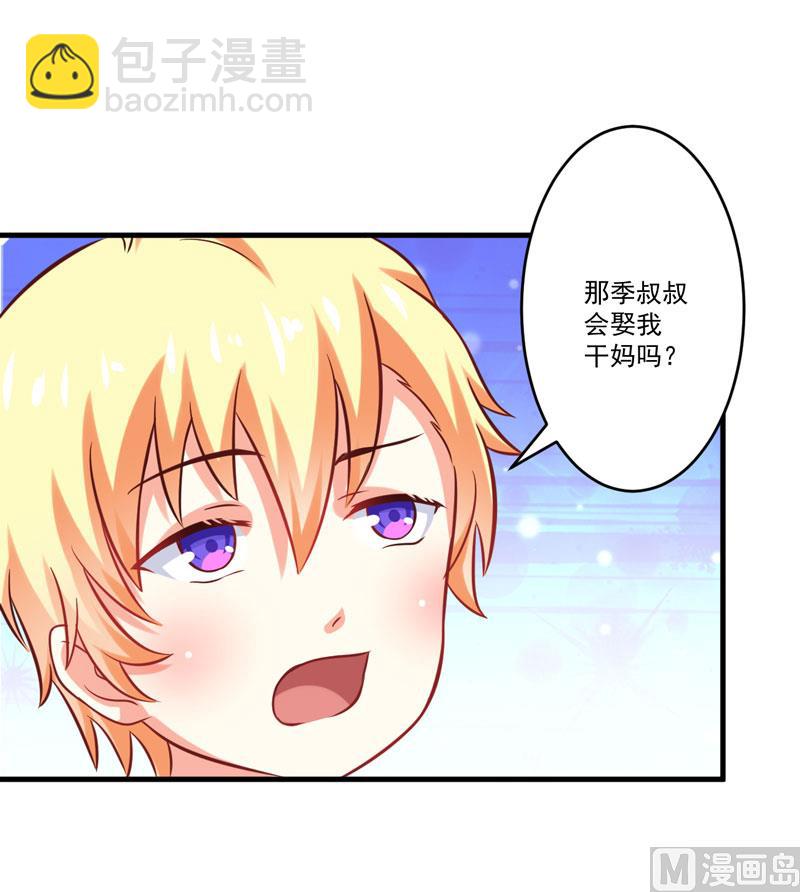 第40话 爹地你这样很容易失去我的-第40话