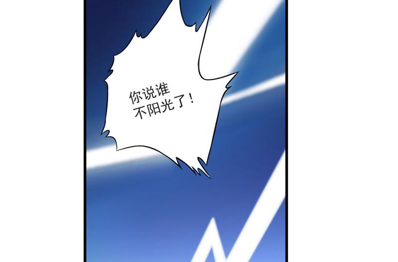 第42话 你思想就不能阳光点？-第42话