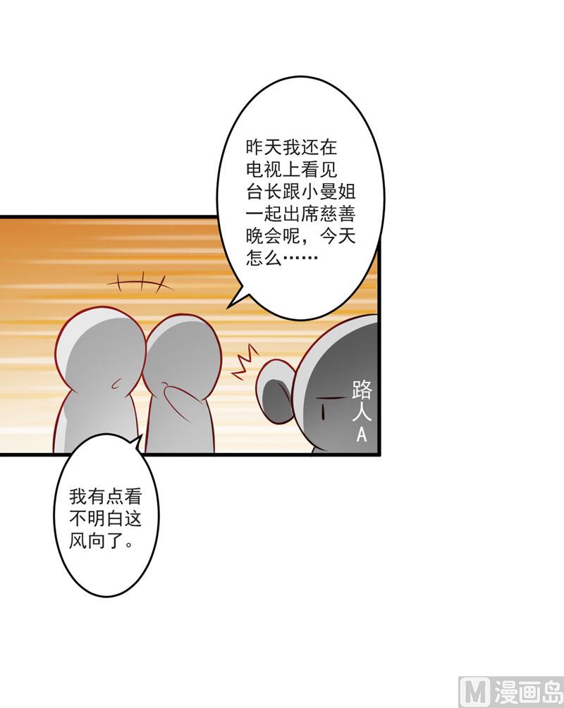 第42话 你思想就不能阳光点？-第42话