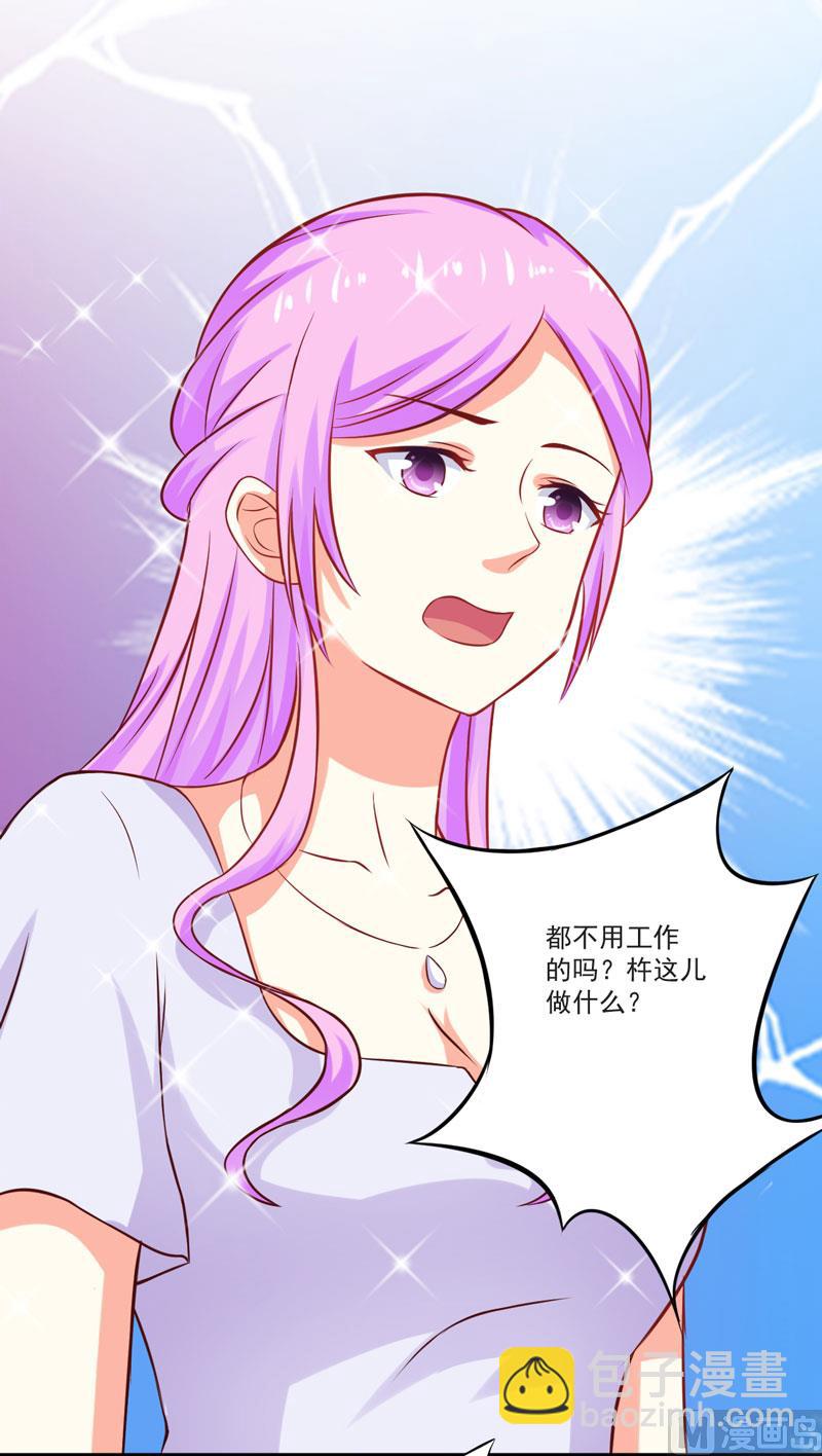 第42话 你思想就不能阳光点？-第42话