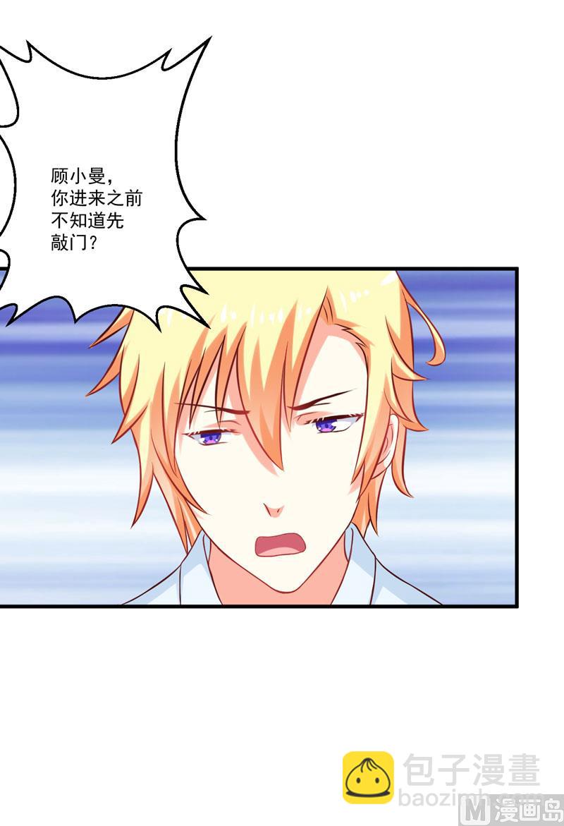 第42话 你思想就不能阳光点？-第42话