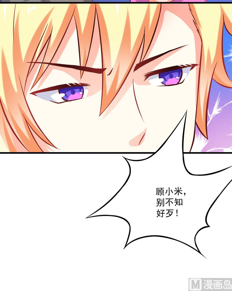 第42话 你思想就不能阳光点？-第42话