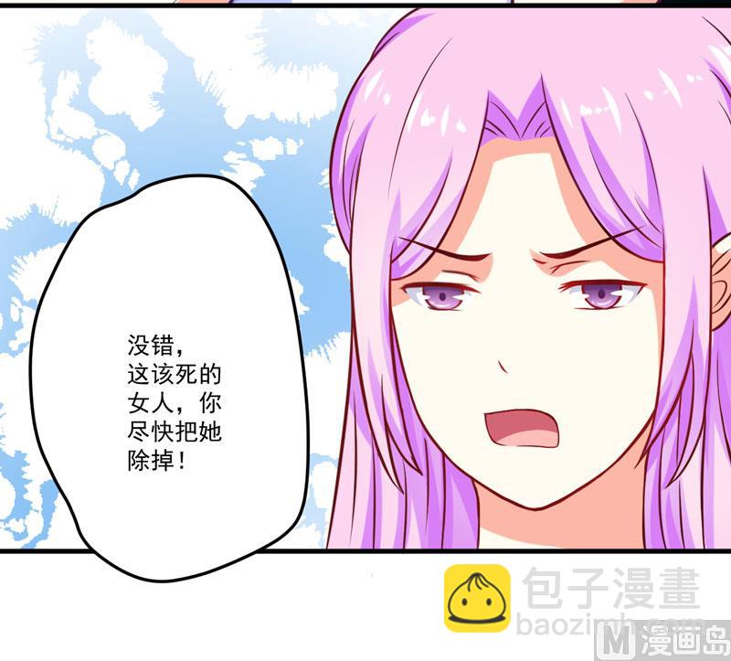 第44话 顾小米不同，她必须死-第44话