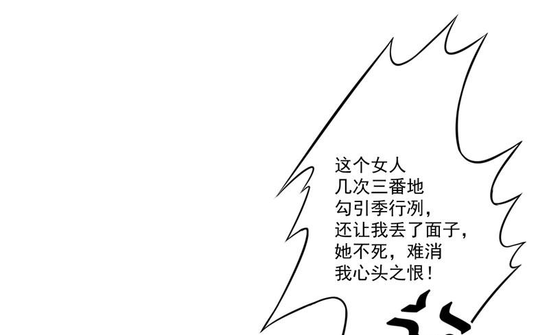 第44话 顾小米不同，她必须死-第44话