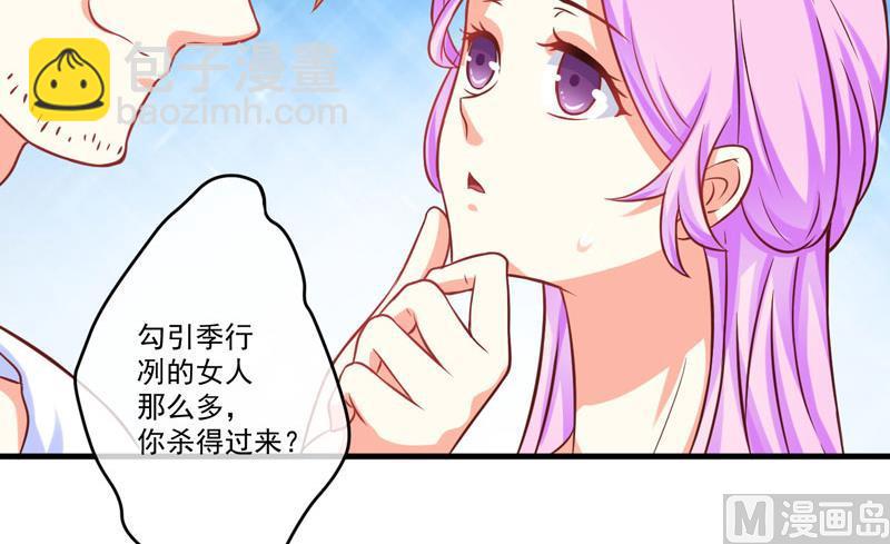 第44话 顾小米不同，她必须死-第44话