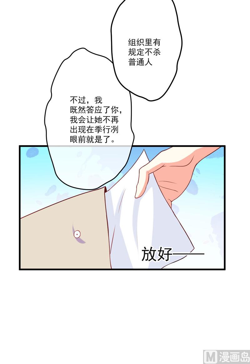 第44话 顾小米不同，她必须死-第44话