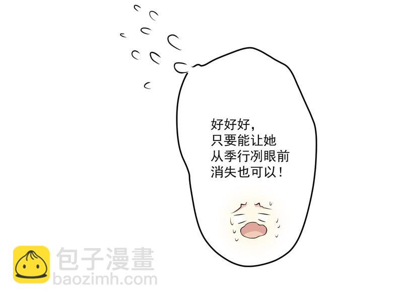 第44话 顾小米不同，她必须死-第44话