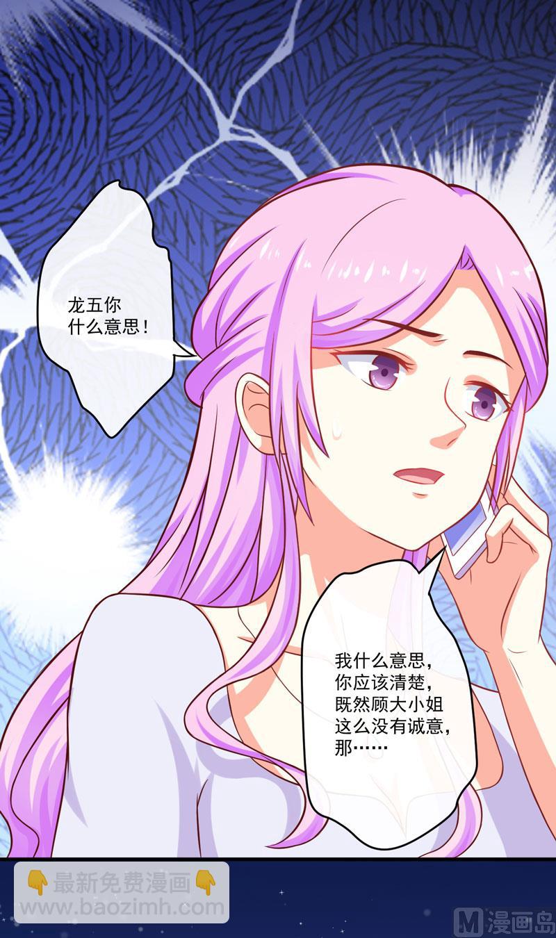 第44话 顾小米不同，她必须死-第44话