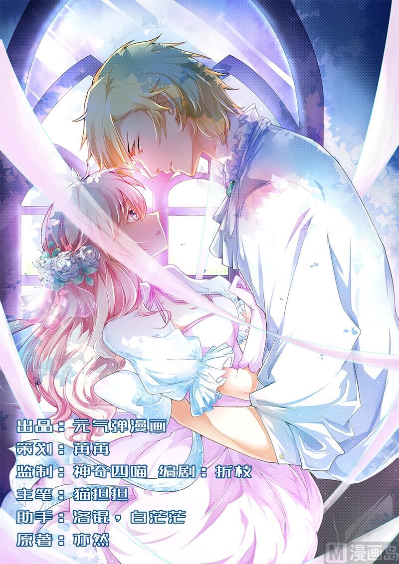 第46话 谁说我是担心遇上他了-第46话