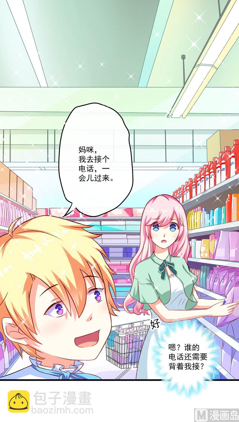 第46话 谁说我是担心遇上他了-第46话