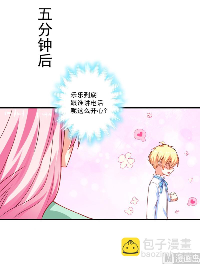 第46话 谁说我是担心遇上他了-第46话