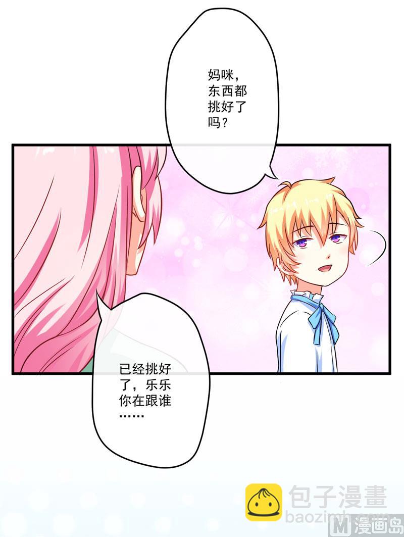 第46话 谁说我是担心遇上他了-第46话