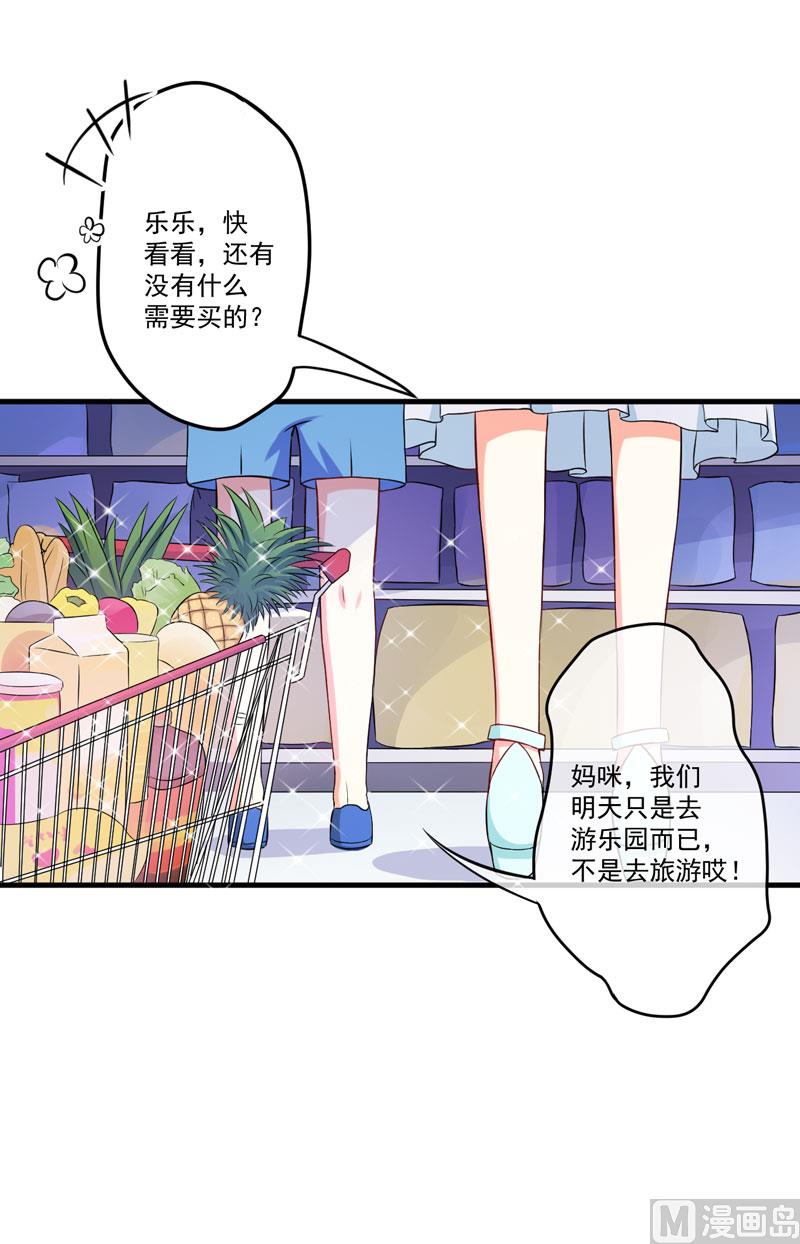 第46话 谁说我是担心遇上他了-第46话