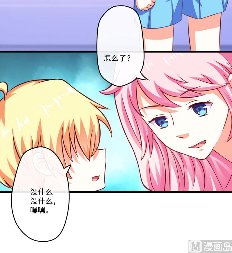 第46话 谁说我是担心遇上他了-第46话