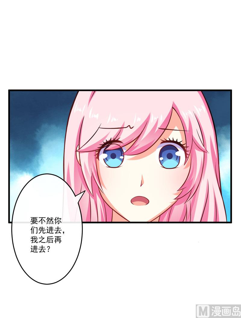 豪門獨戀：帝少百日玩物 - 第48話 清場 - 1