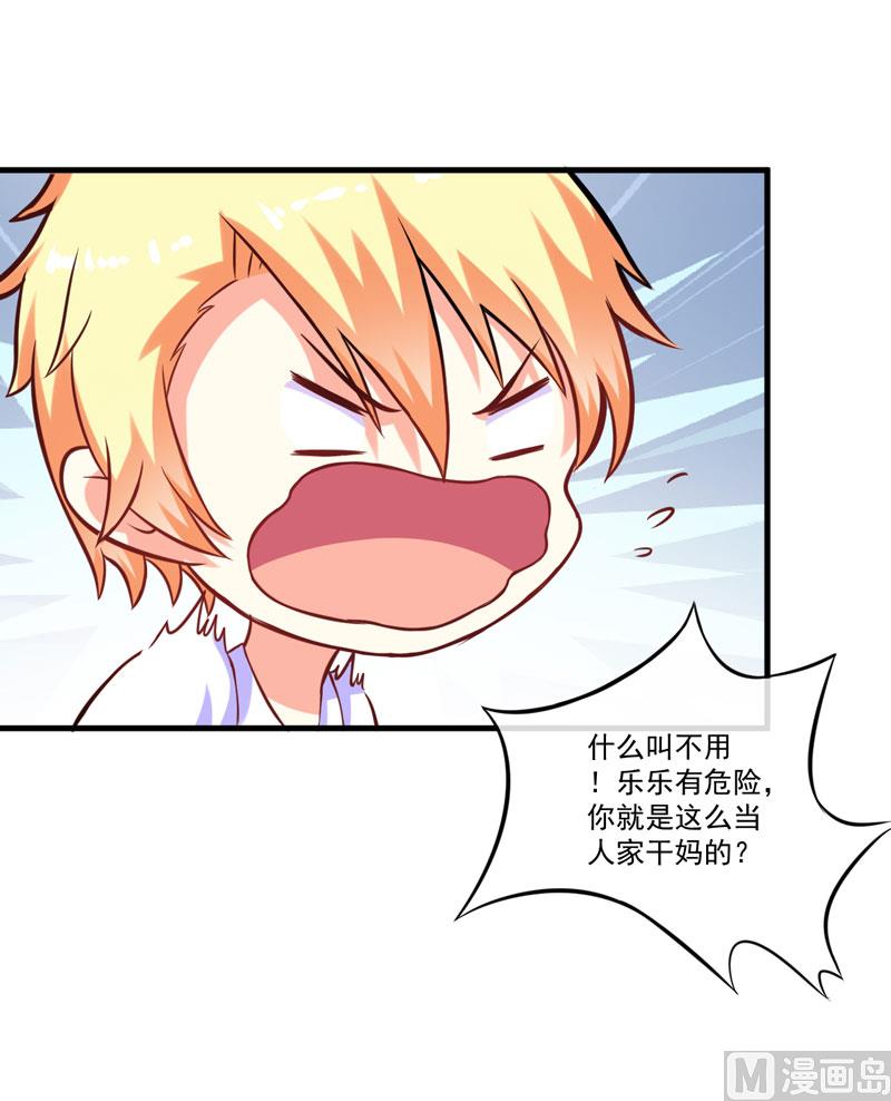 第50话 果然是亲爹-第50话