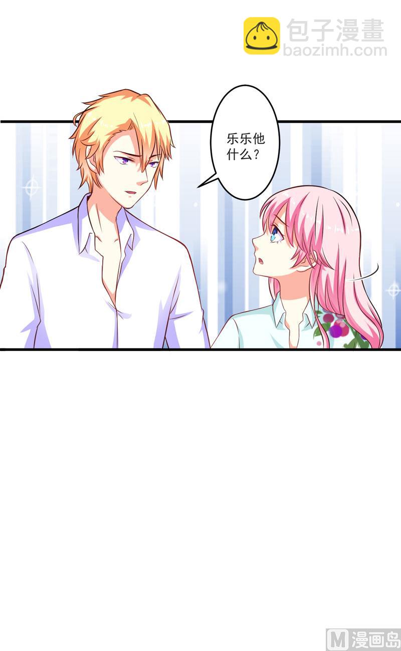 第50话 果然是亲爹-第50话