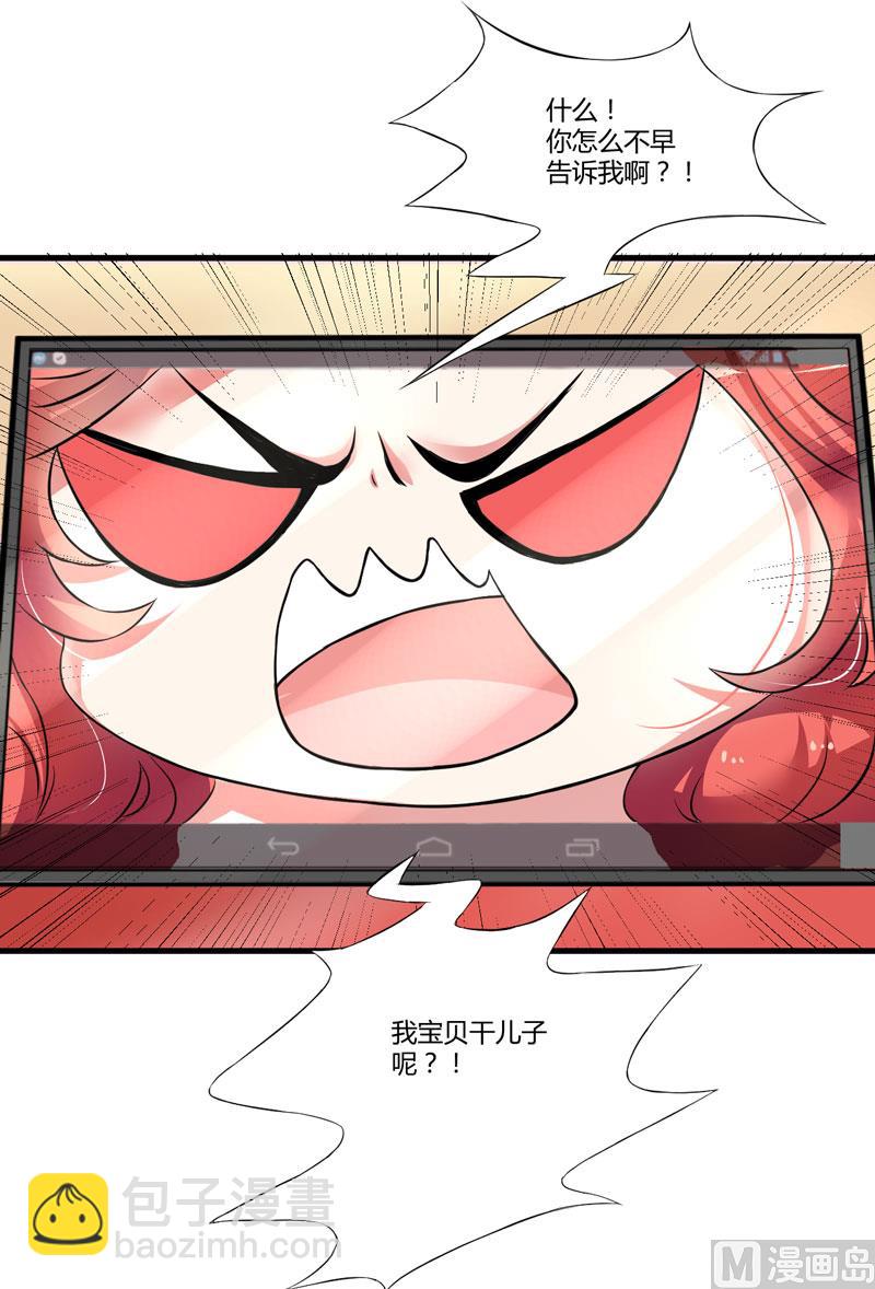 第6话 复仇天使归来(1/2)-第6话