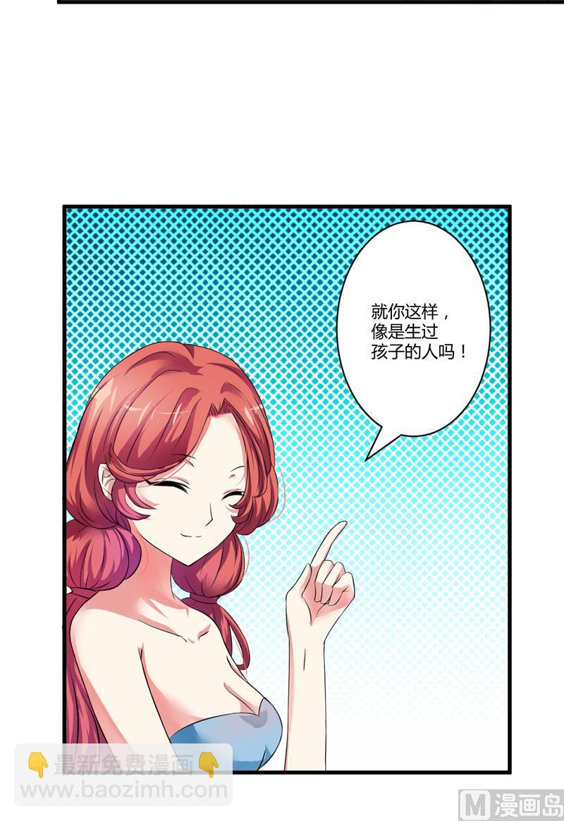 第6话 复仇天使归来(1/2)-第6话