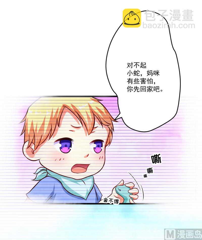 第54话 天生异能-第54话