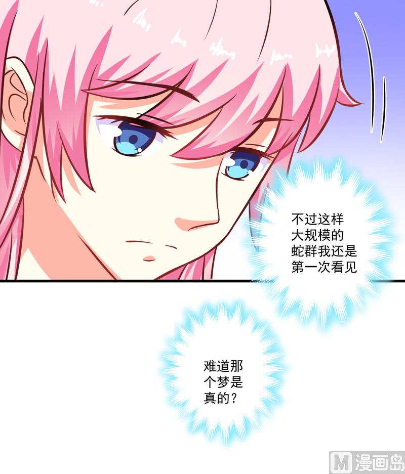 第54话 天生异能-第54话