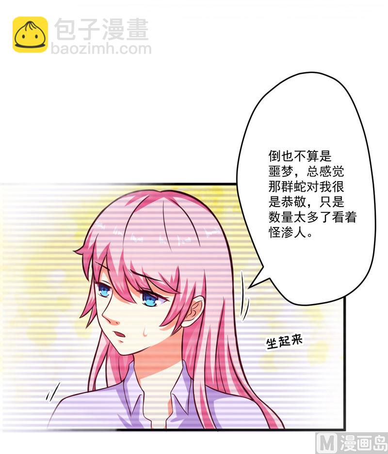 第54话 天生异能-第54话