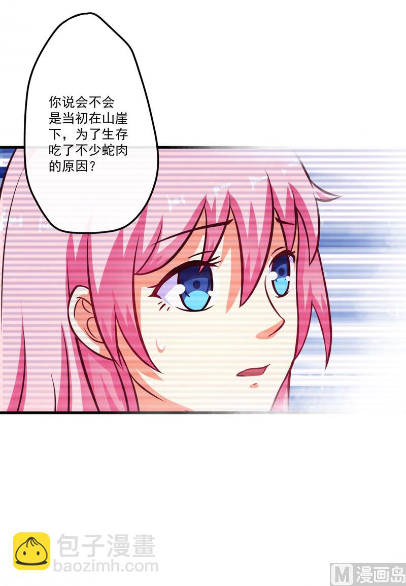 第54话 天生异能-第54话