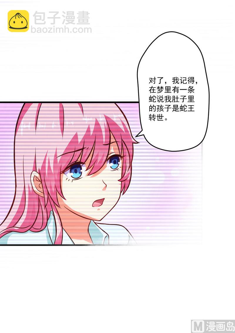 第54话 天生异能-第54话