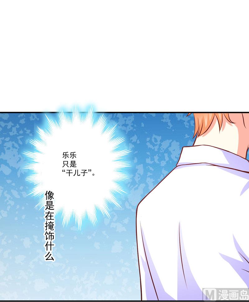 第56话 亲子鉴定-第56话