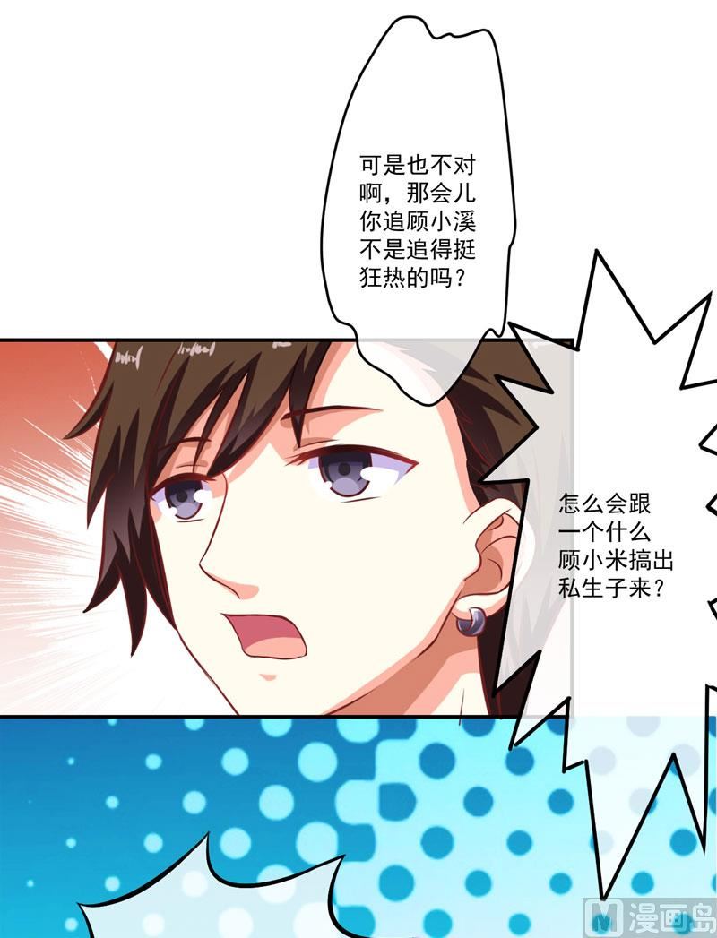 第56话 亲子鉴定-第56话