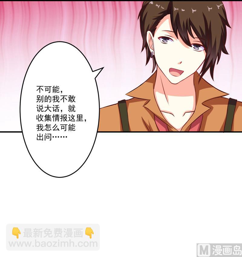 第56话 亲子鉴定-第56话