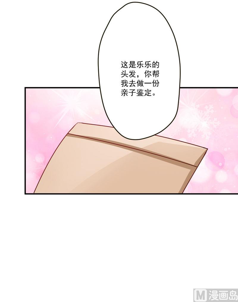 第56话 亲子鉴定-第56话