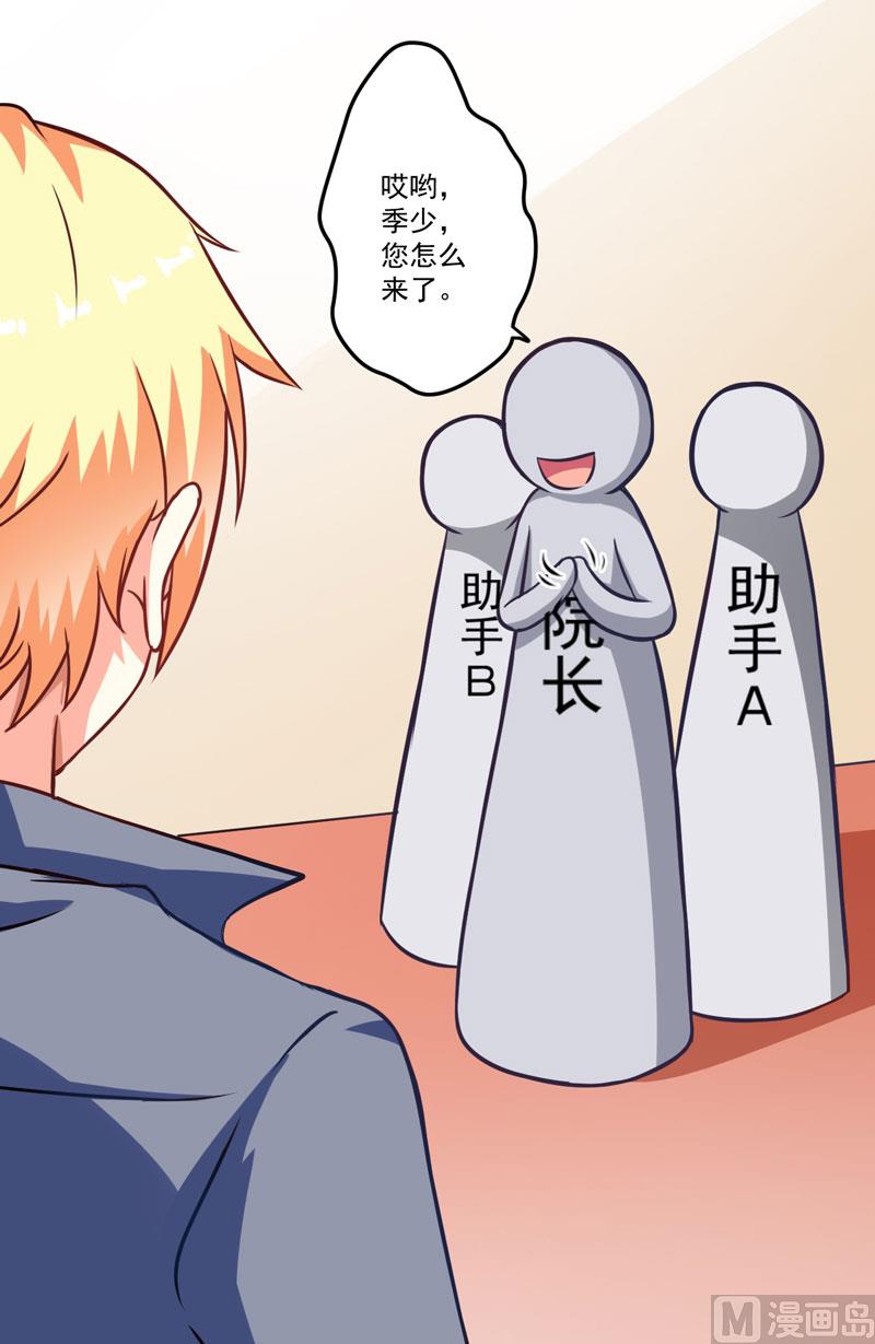 第56话 亲子鉴定-第56话