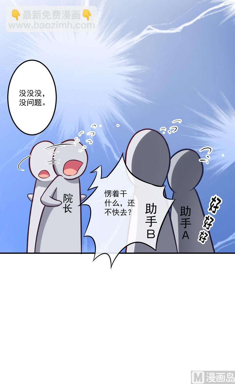 第56话 亲子鉴定-第56话