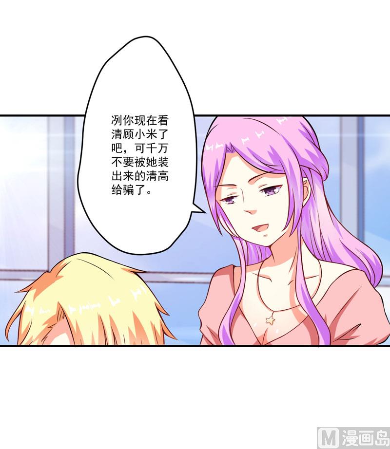 第58话 我高兴！我乐意-第58话