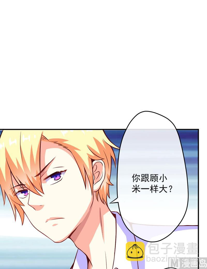 第58话 我高兴！我乐意-第58话