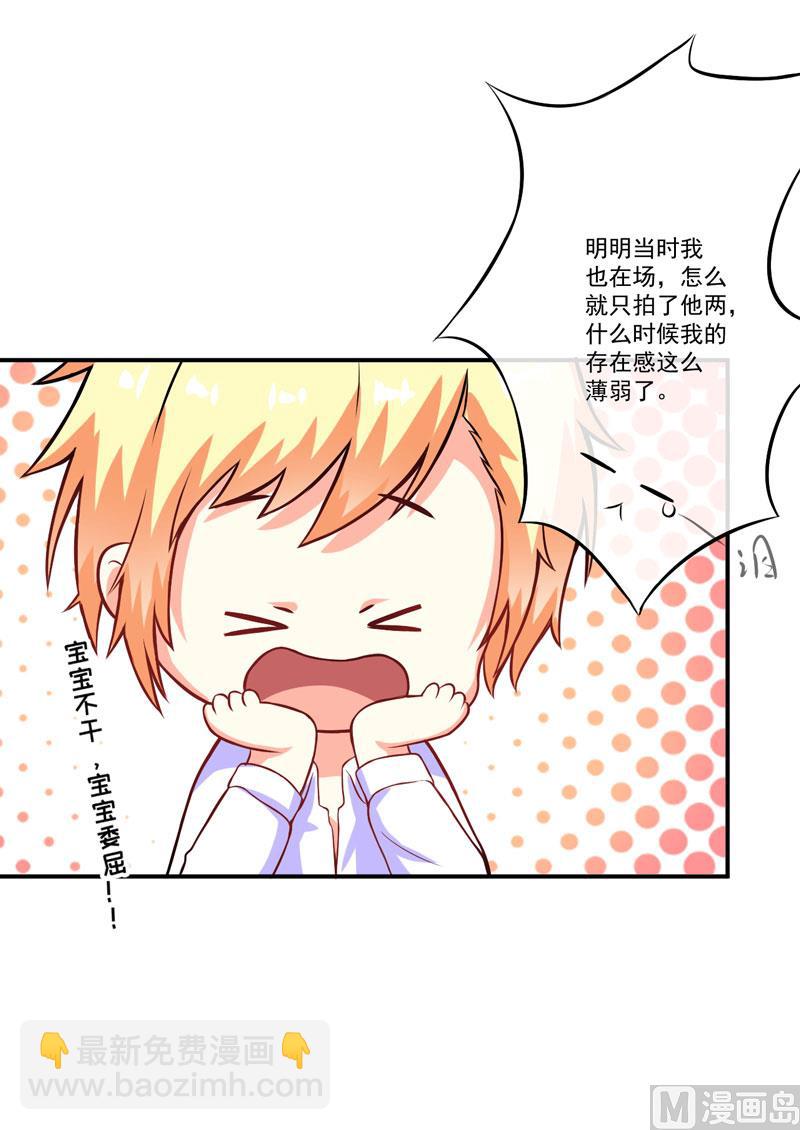 第58话 我高兴！我乐意-第58话