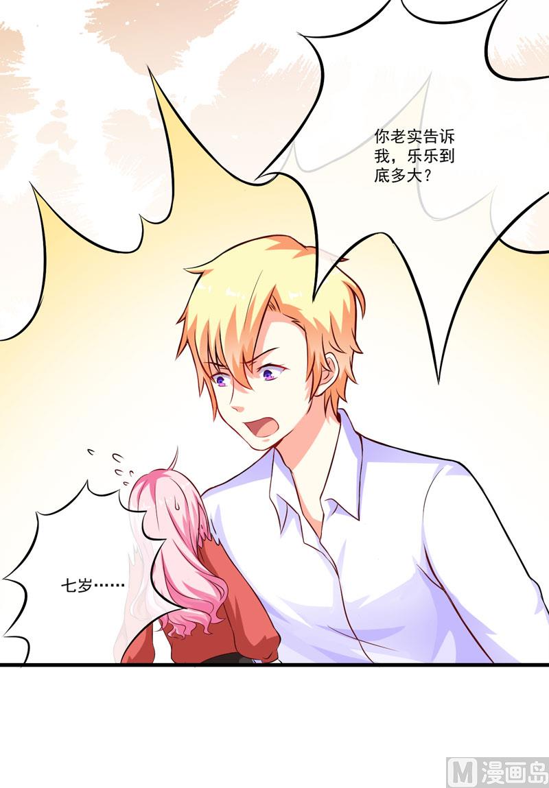 第60话 乐乐是不是我的儿子？-第60话