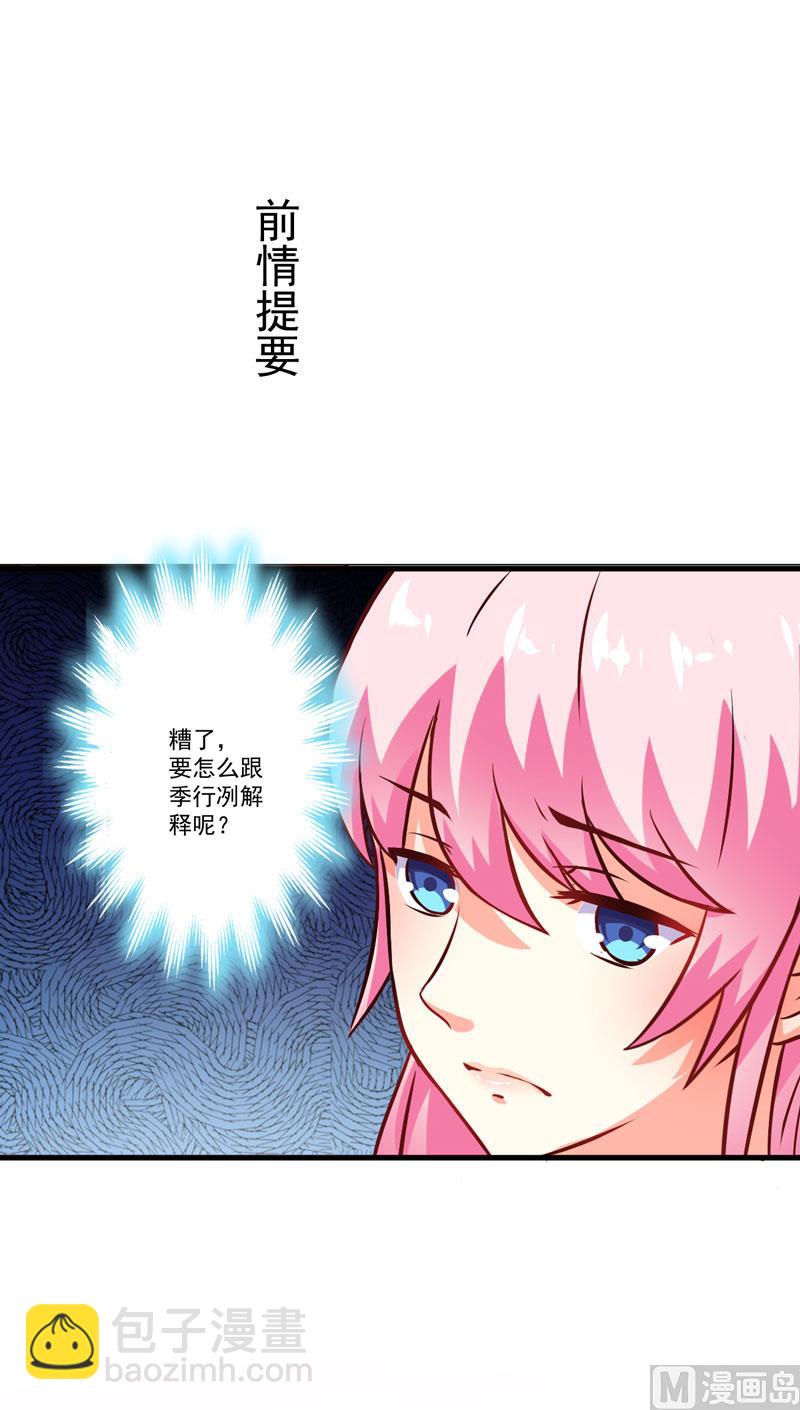 第60话 乐乐是不是我的儿子？-第60话